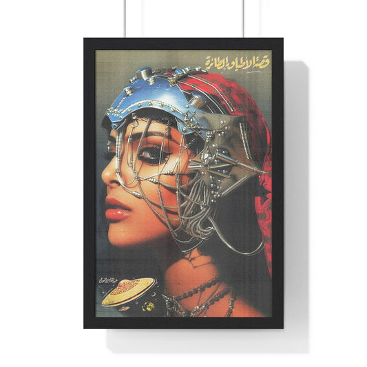 001 Cyber-Arabesque Print (with Frame)